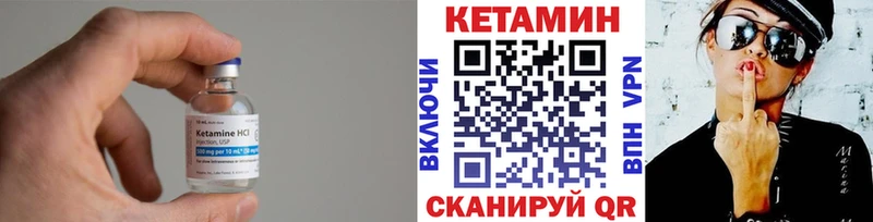 Кетамин VHQ  Купить закладки  Ялта 