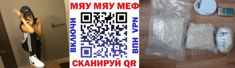 Мефедрон мяу мяу  Ялта 