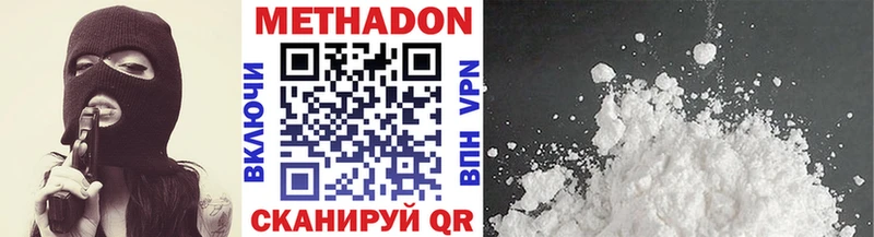 Метадон VHQ  Купить закладки  Ялта 